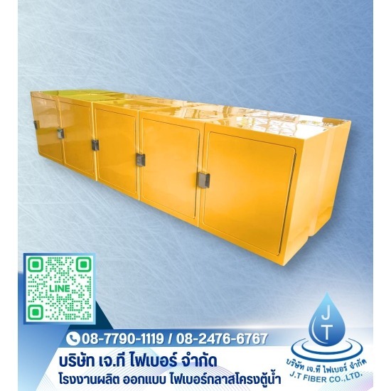 ผลิต ออกแบบโครงตู้อัดฉีดไฟเบอร์กลาส ผลิต ออกแบบโครงตู้อัดฉีดไฟเบอร์กลาส