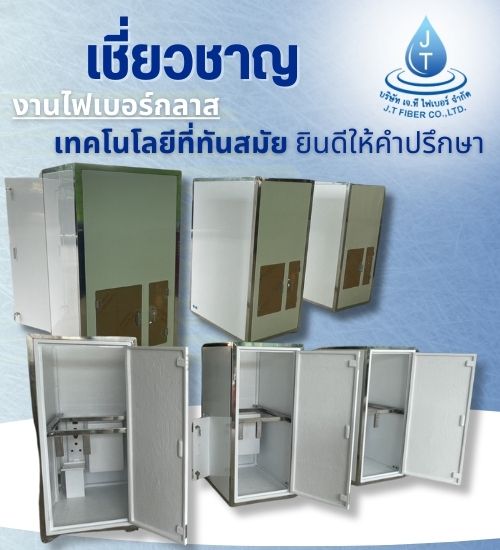 ช่างเชี่ยวชาญงานไฟเบอร์กลาส